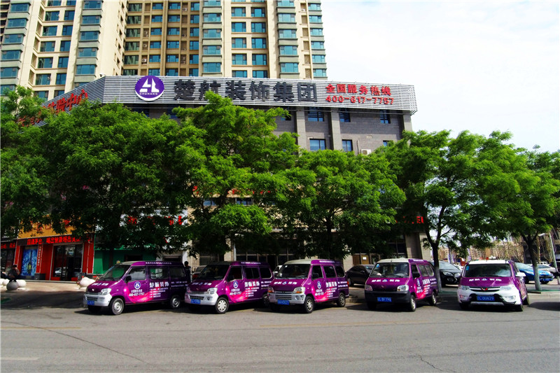 男女生色色电影软件免费看楚航装饰外景